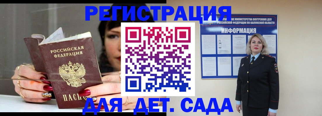 временная регистрация для школы в Кизилюрте