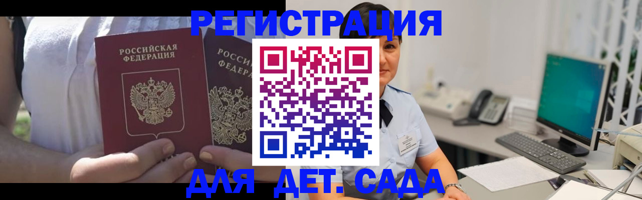 временная прописка в Кизилюрте