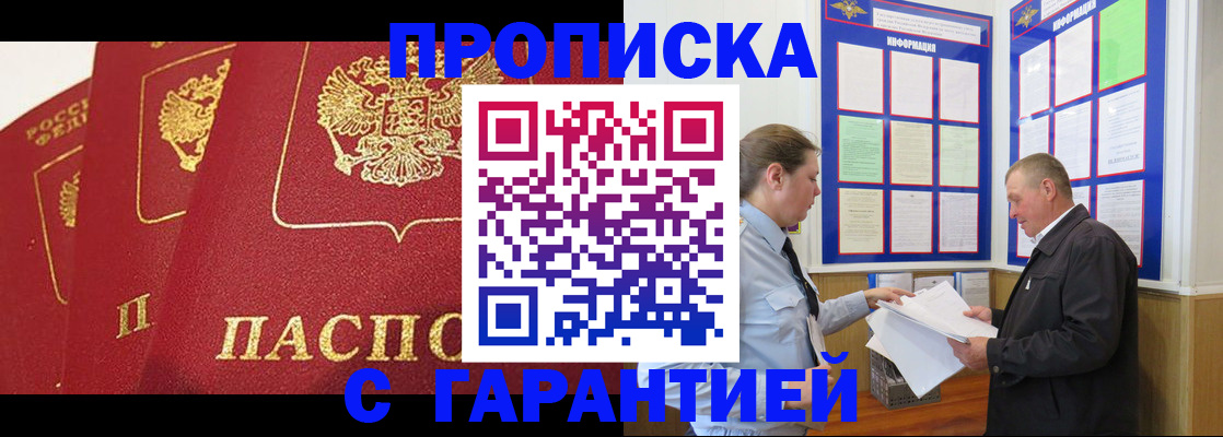 временная регистрация для школы в Кизилюрте