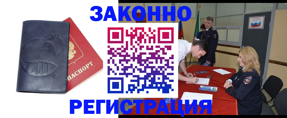 прописка штамп в Кизилюрте