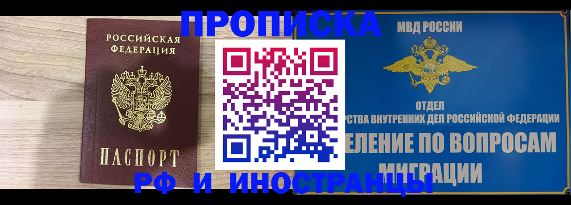 временная регистрация гарантия в Кизилюрте